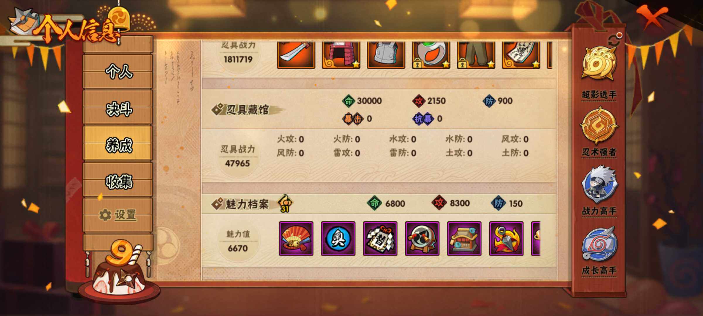 HYJM311071火影忍者账号详情图30 HYJM311071火影忍者账号详情图30