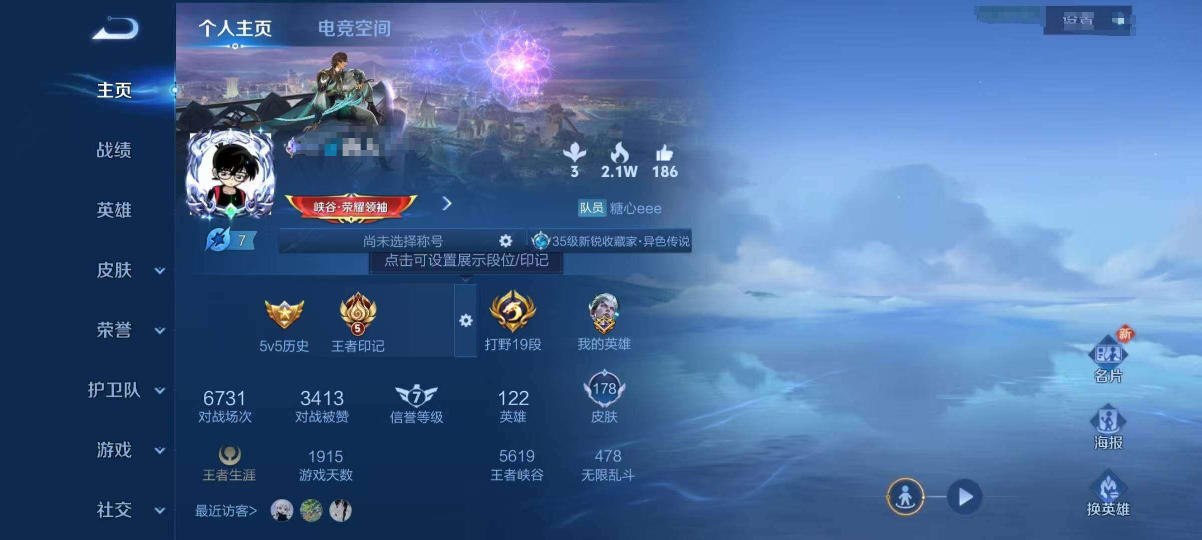 WZEY3166020王者荣耀账号详情图8 WZEY3166020王者荣耀账号详情图8