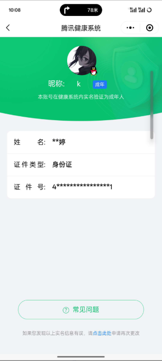 WZ033166515王者荣耀账号详情图5 WZ033166515王者荣耀账号详情图5