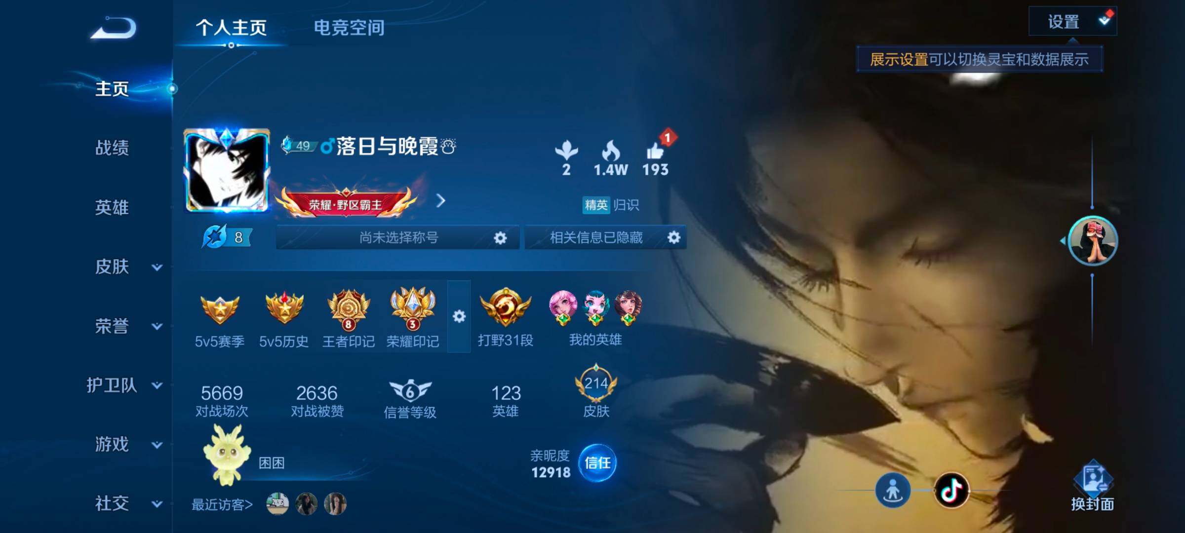 WZ033166515王者荣耀账号详情图6 WZ033166515王者荣耀账号详情图6