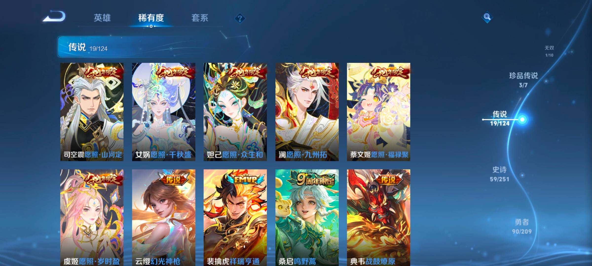 WZ033166515王者荣耀账号详情图11 WZ033166515王者荣耀账号详情图11