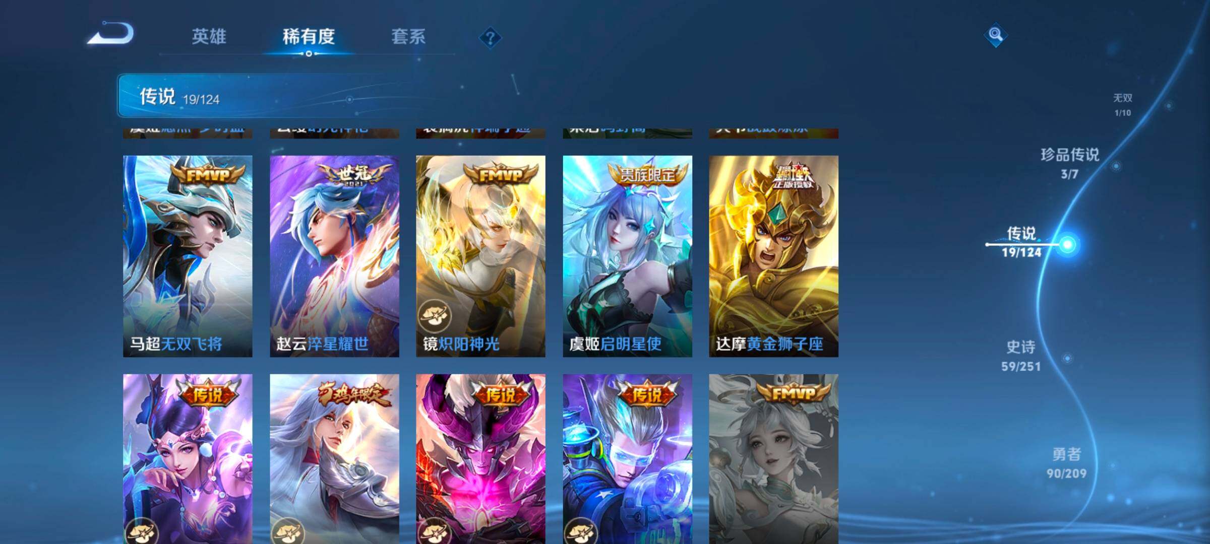 WZ033166515王者荣耀账号详情图12 WZ033166515王者荣耀账号详情图12