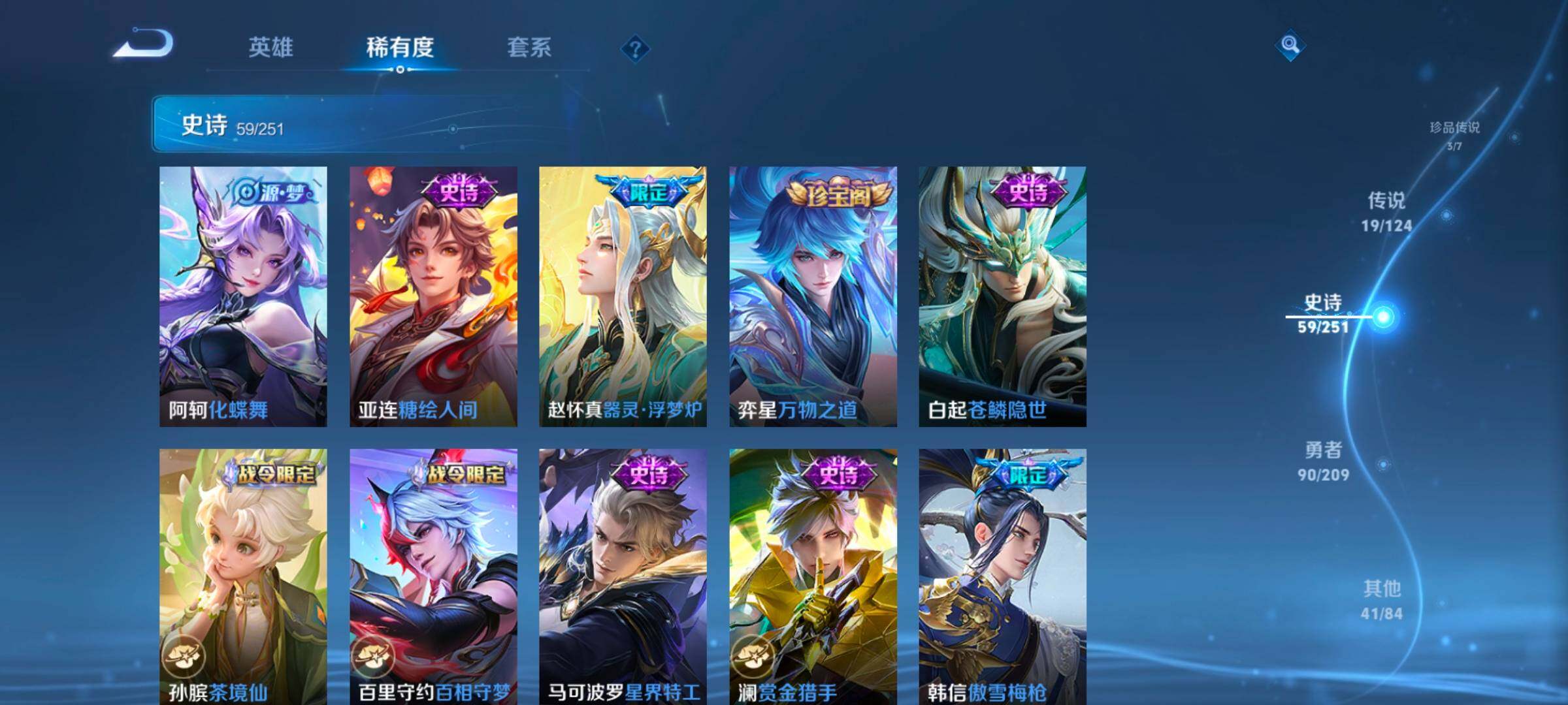 WZ033166515王者荣耀账号详情图13 WZ033166515王者荣耀账号详情图13