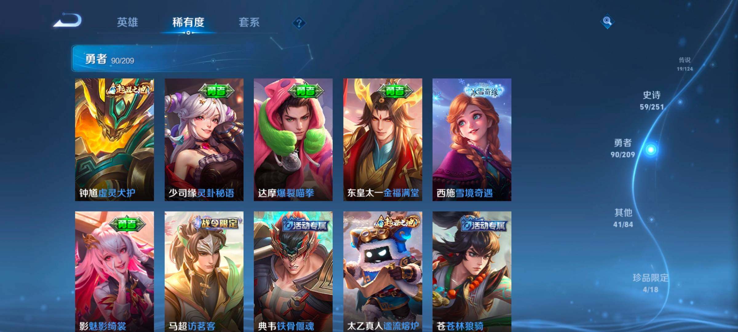 WZ033166515王者荣耀账号详情图15 WZ033166515王者荣耀账号详情图15