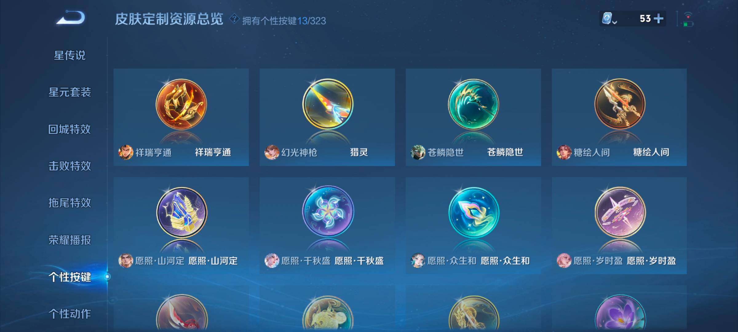WZ033166515王者荣耀账号详情图16 WZ033166515王者荣耀账号详情图16