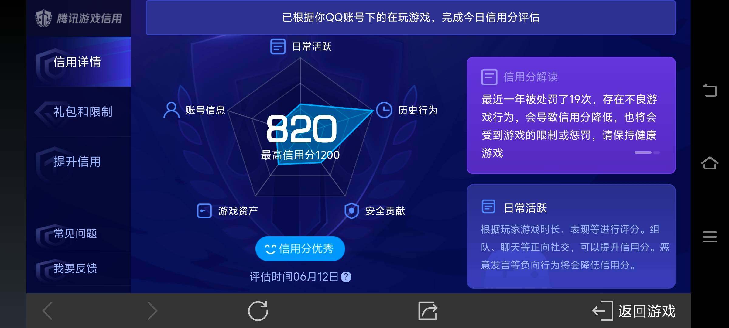 WZ033166515王者荣耀账号详情图19 WZ033166515王者荣耀账号详情图19
