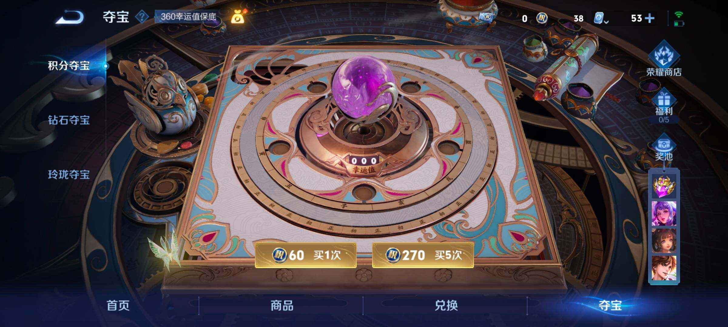 WZ033166515王者荣耀账号详情图20 WZ033166515王者荣耀账号详情图20