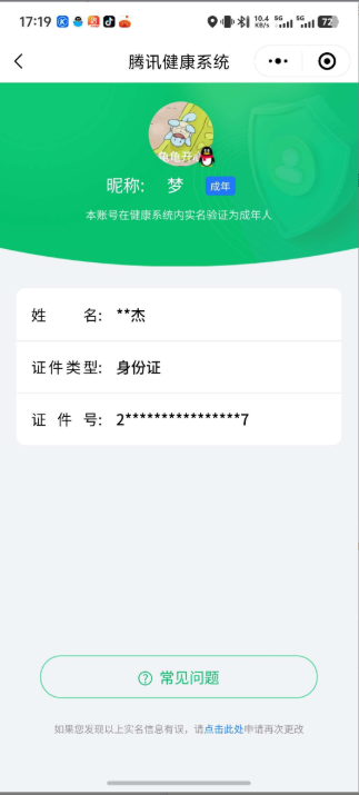 WZ033166497王者荣耀账号详情图5 WZ033166497王者荣耀账号详情图5