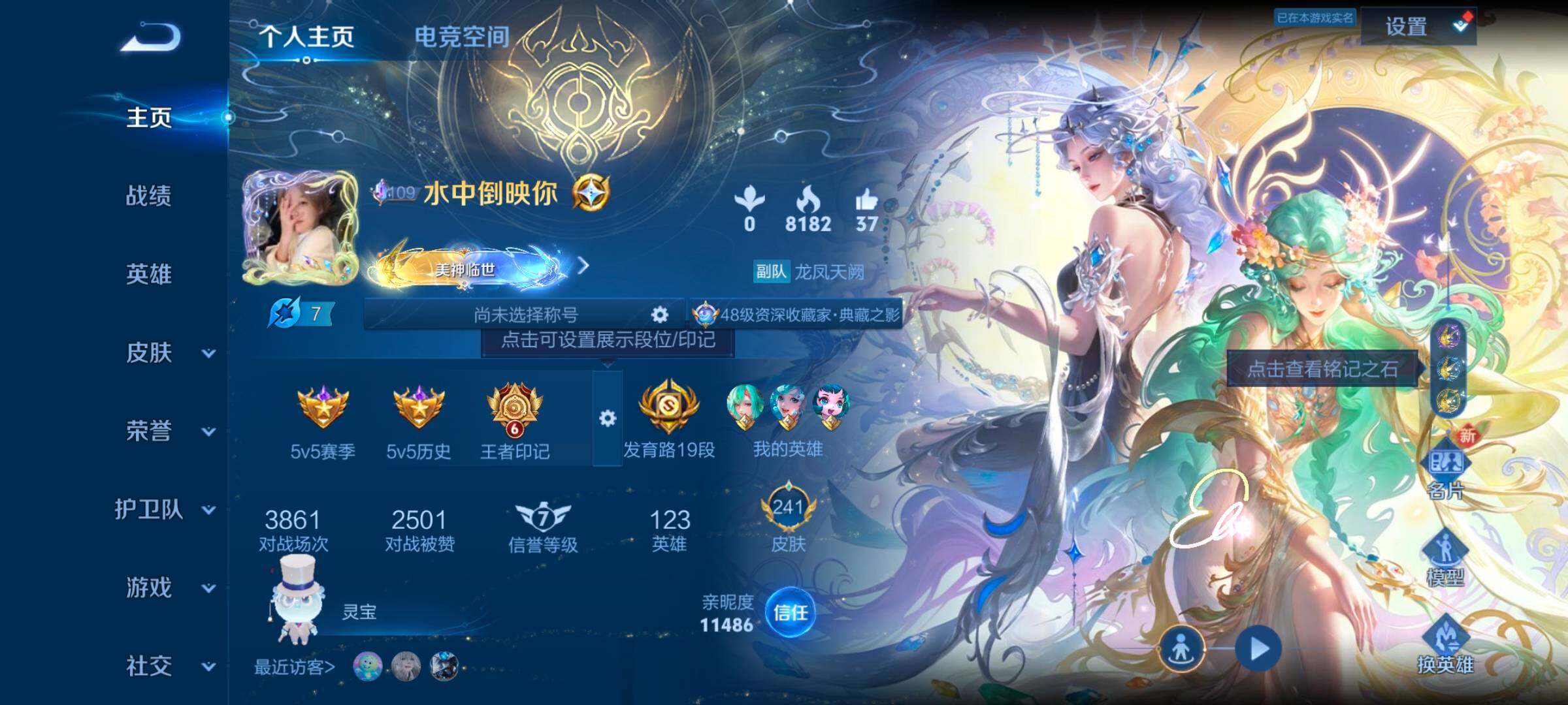 WZ033166497王者荣耀账号详情图8 WZ033166497王者荣耀账号详情图8