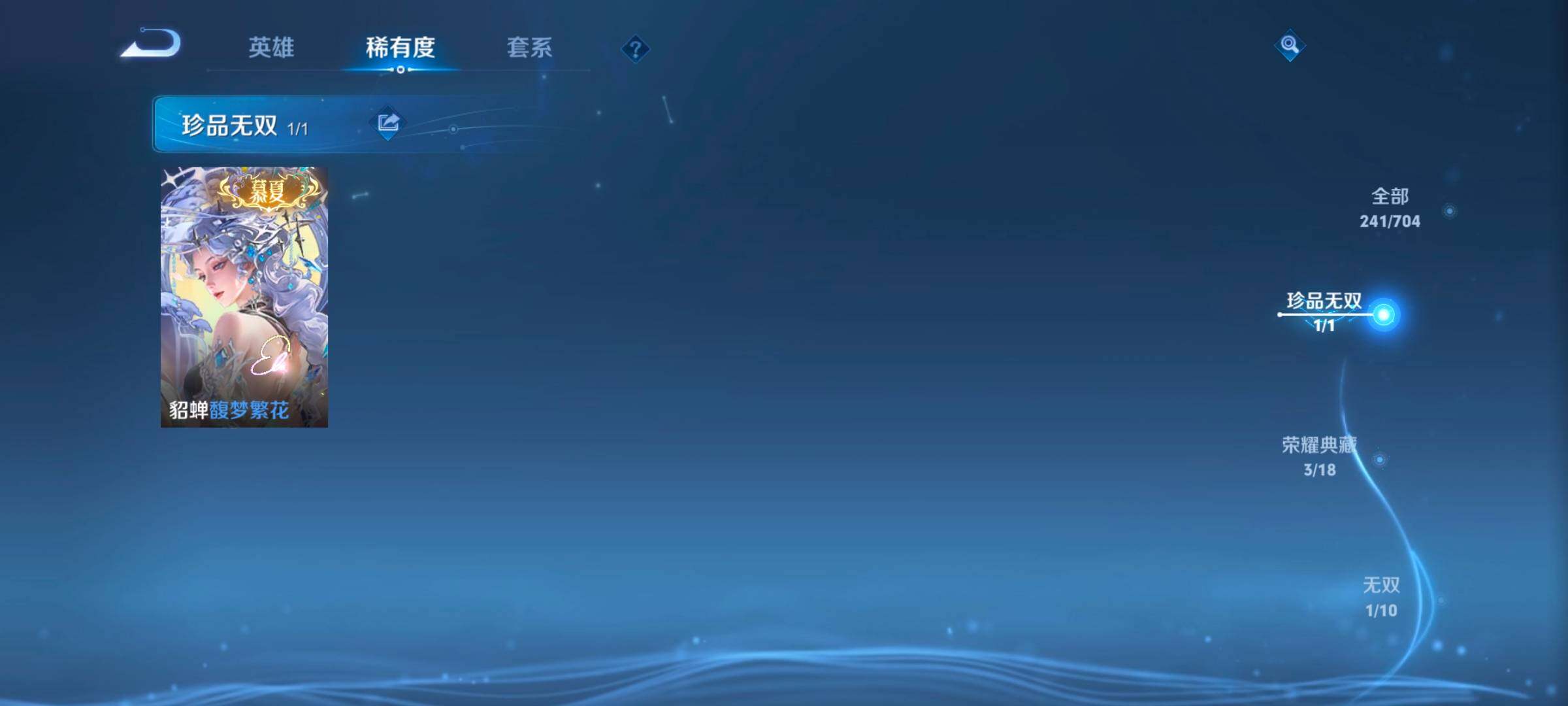 WZ033166497王者荣耀账号详情图10 WZ033166497王者荣耀账号详情图10