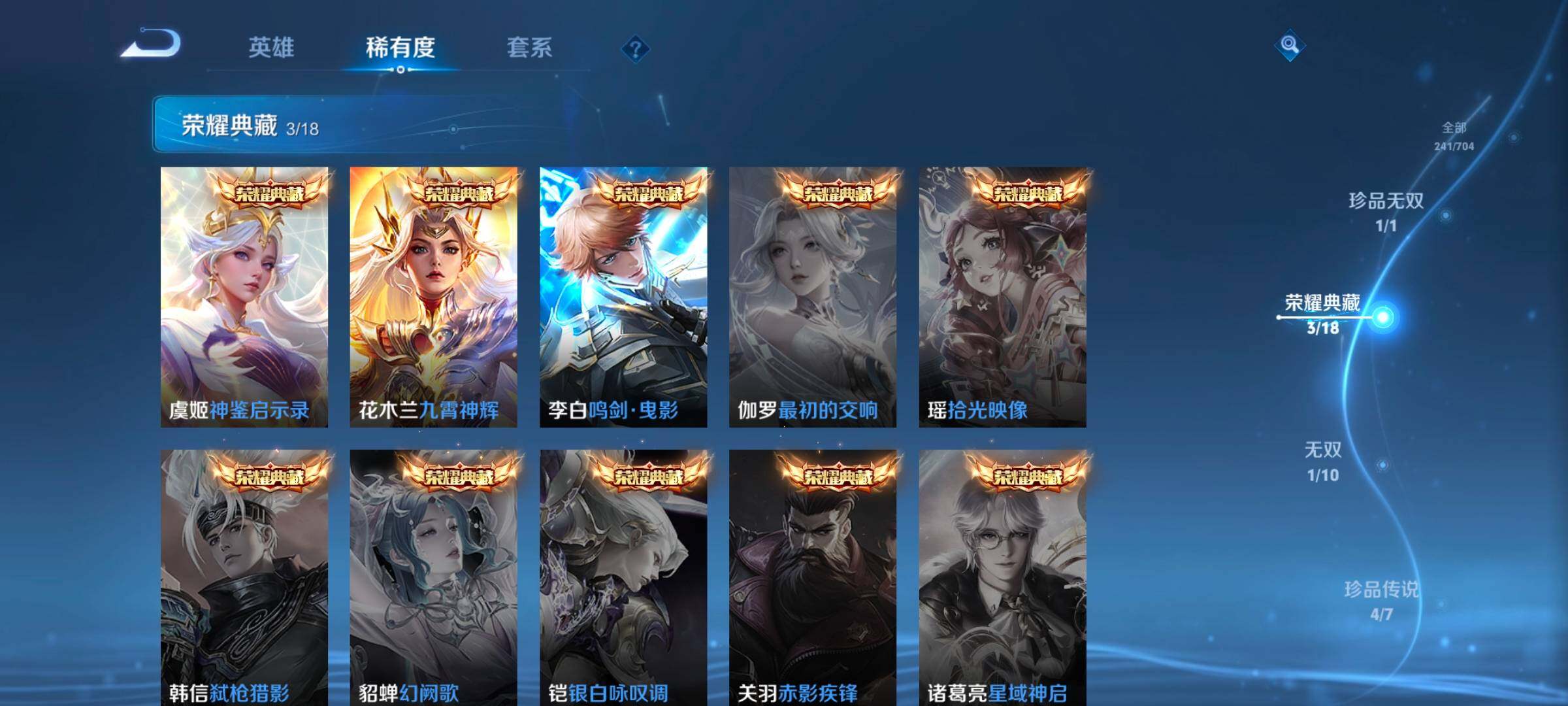 WZ033166497王者荣耀账号详情图11 WZ033166497王者荣耀账号详情图11
