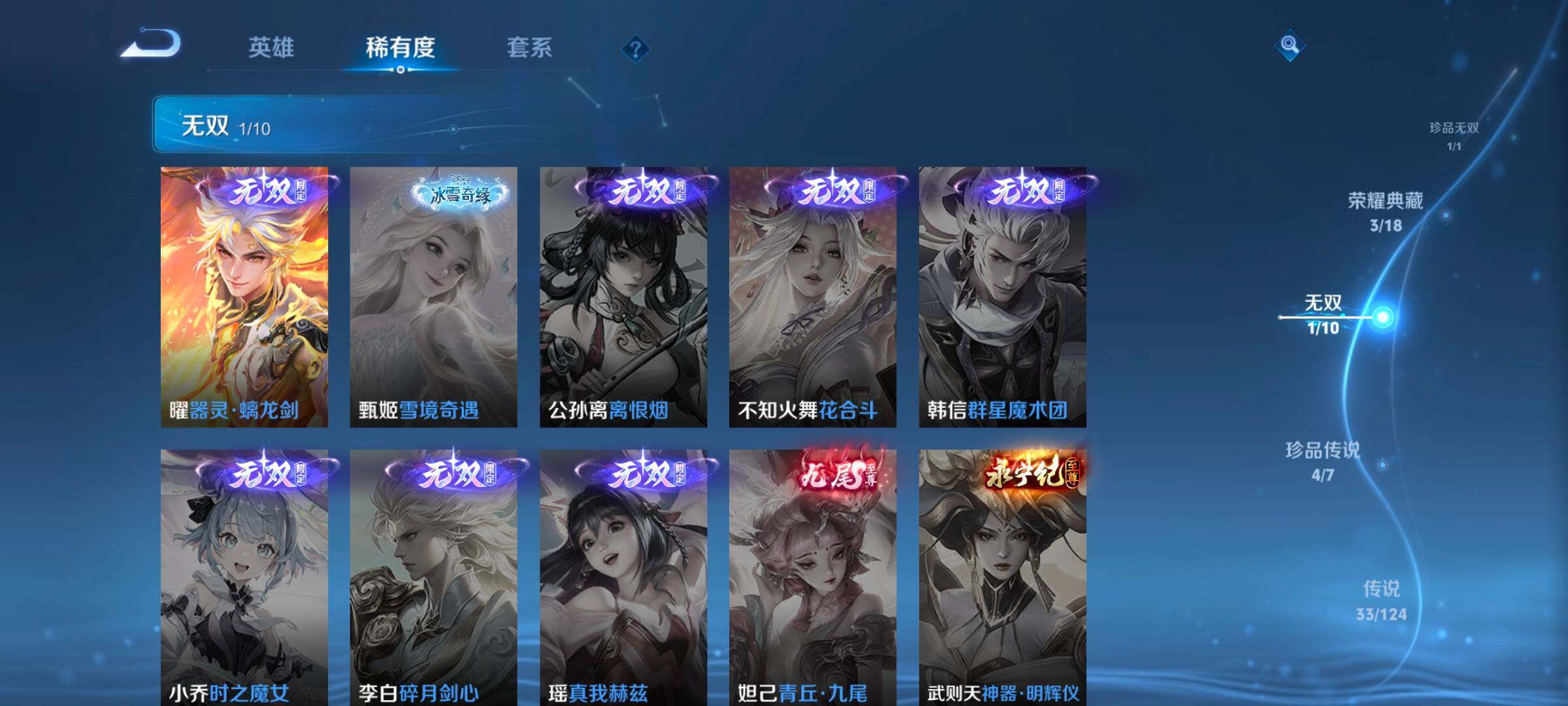 WZ033166497王者荣耀账号详情图12 WZ033166497王者荣耀账号详情图12