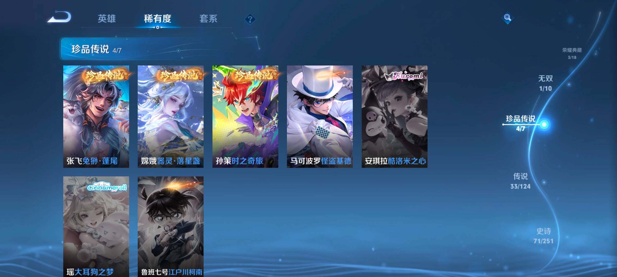 WZ033166497王者荣耀账号详情图13 WZ033166497王者荣耀账号详情图13