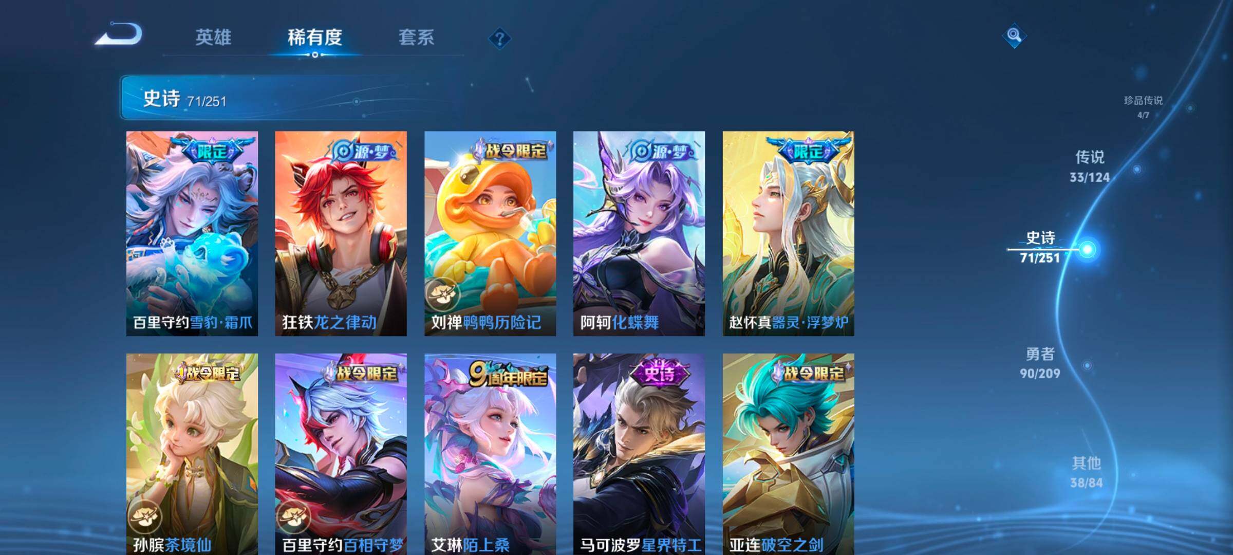 WZ033166497王者荣耀账号详情图15 WZ033166497王者荣耀账号详情图15