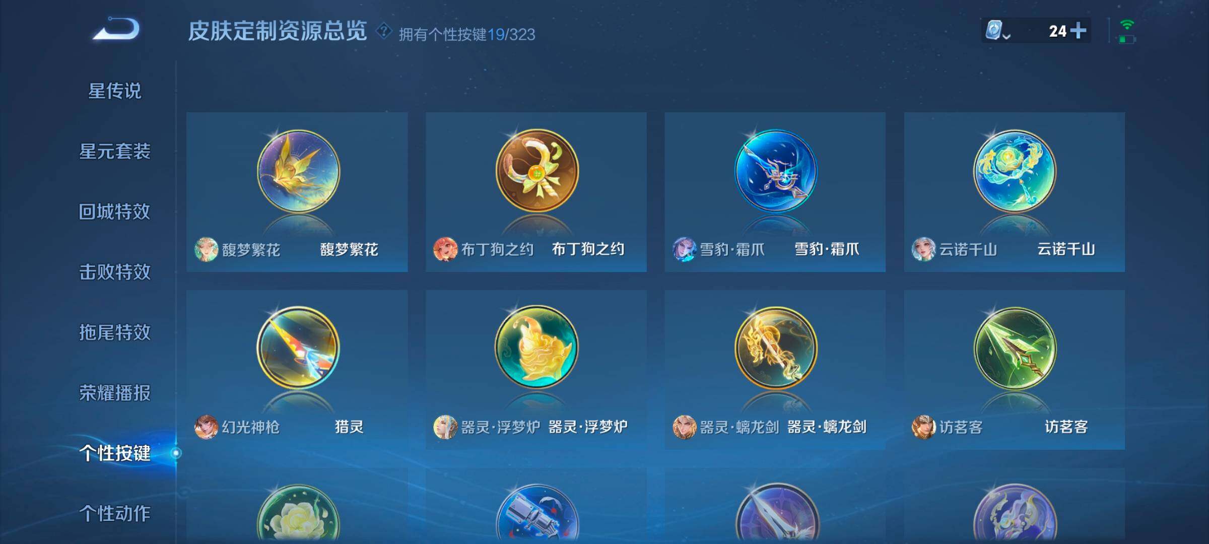 WZ033166497王者荣耀账号详情图17 WZ033166497王者荣耀账号详情图17