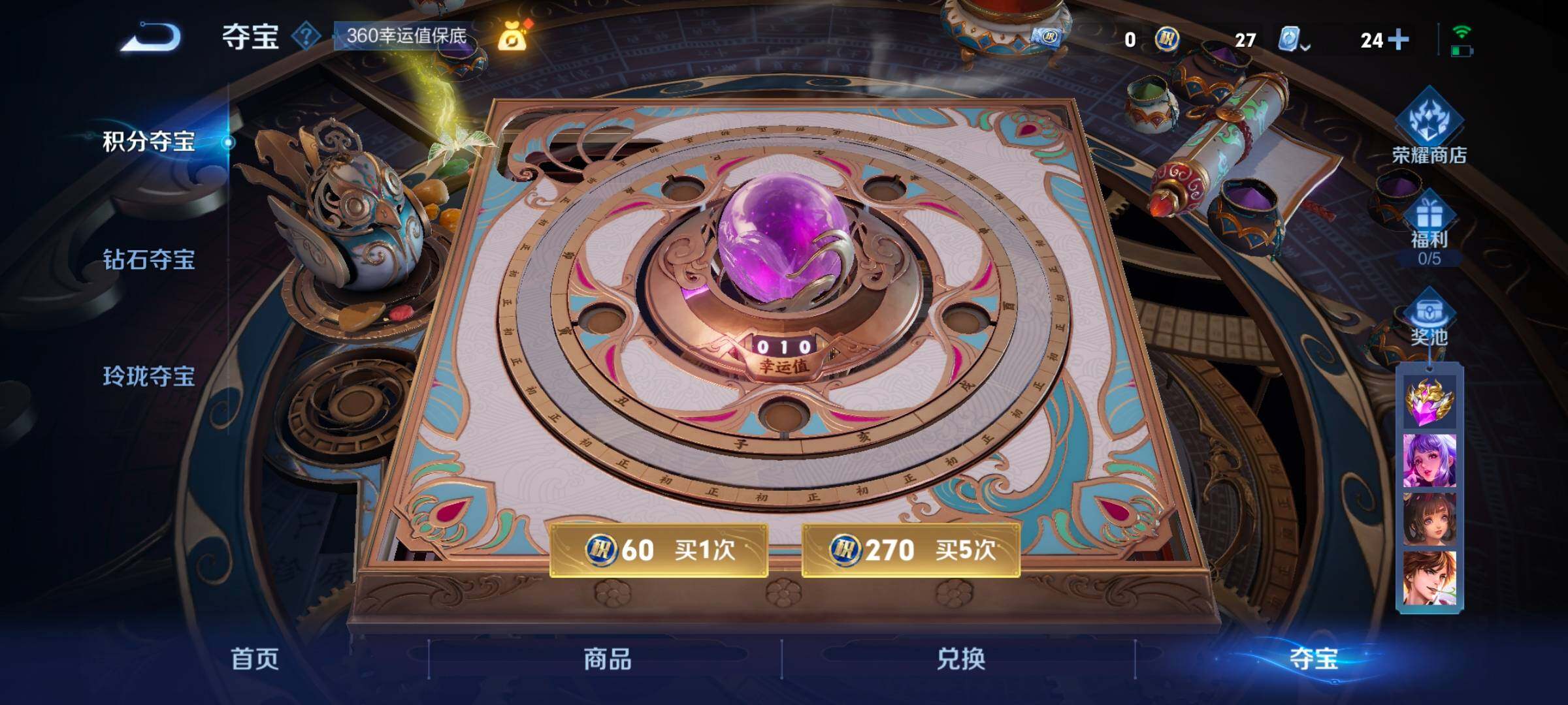 WZ033166497王者荣耀账号详情图22 WZ033166497王者荣耀账号详情图22