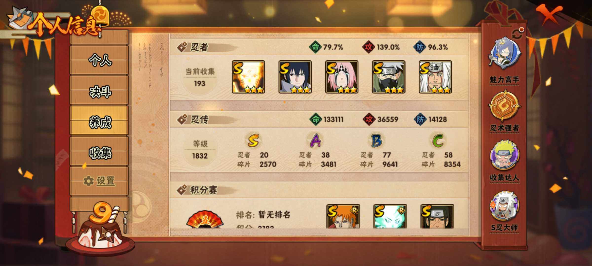 HYJM311072火影忍者账号详情图12 HYJM311072火影忍者账号详情图12