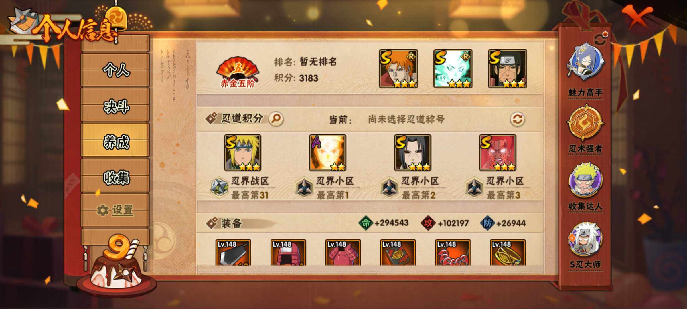 HYJM311072火影忍者账号详情图16 HYJM311072火影忍者账号详情图16