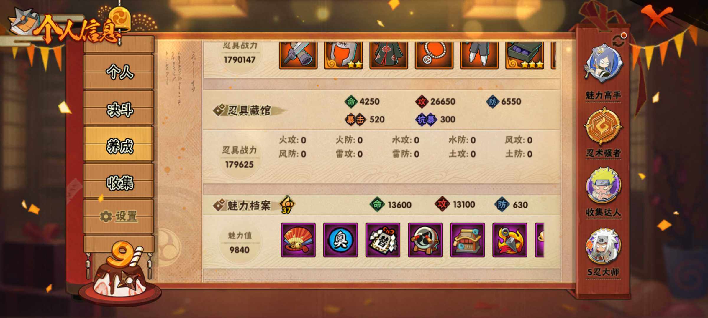 HYJM311072火影忍者账号详情图11 HYJM311072火影忍者账号详情图11