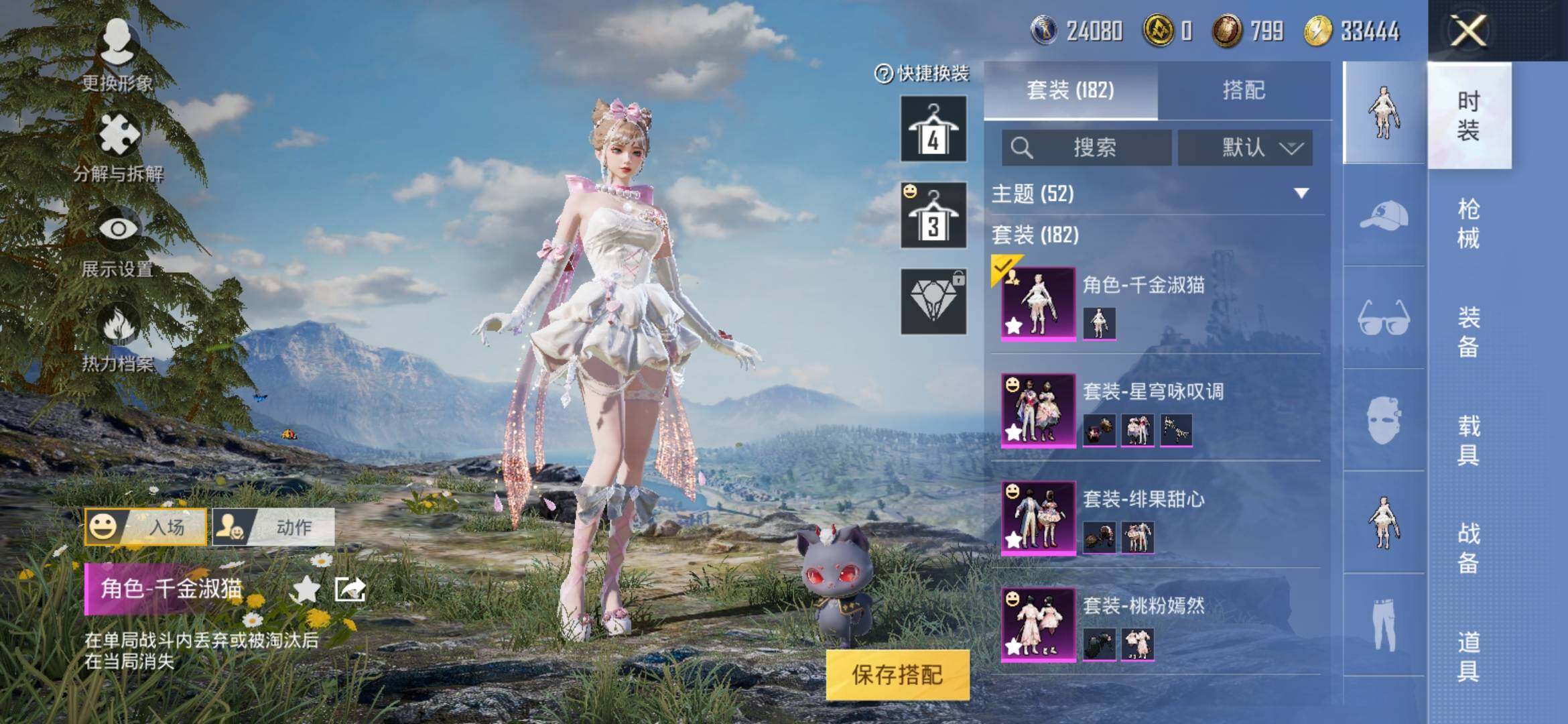 HPYXS3287953和平精英账号详情图4 HPYXS3287953和平精英账号详情图4