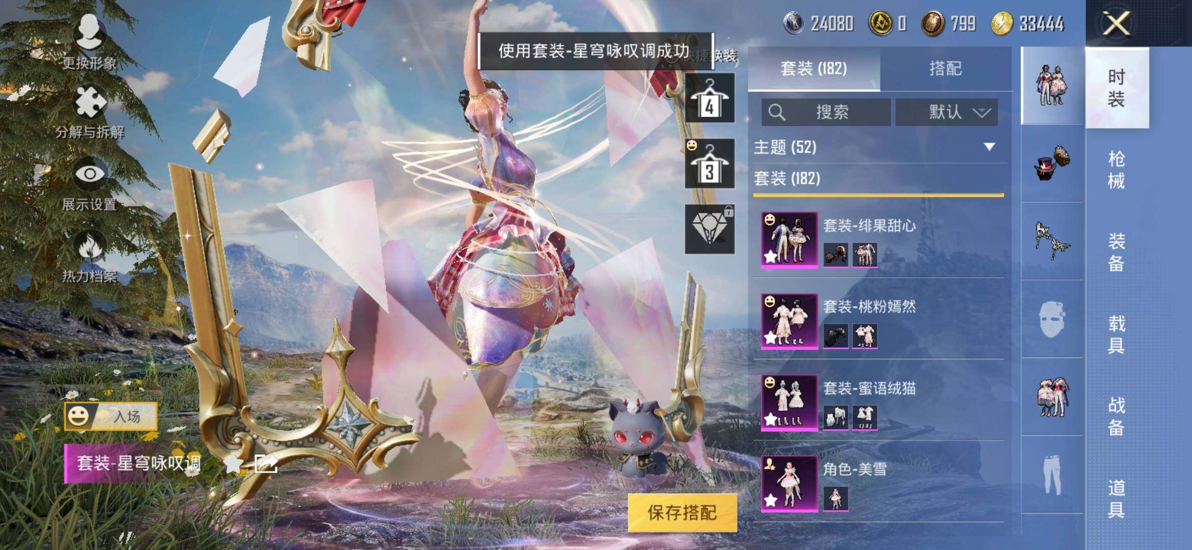 HPYXS3287953和平精英账号详情图5 HPYXS3287953和平精英账号详情图5