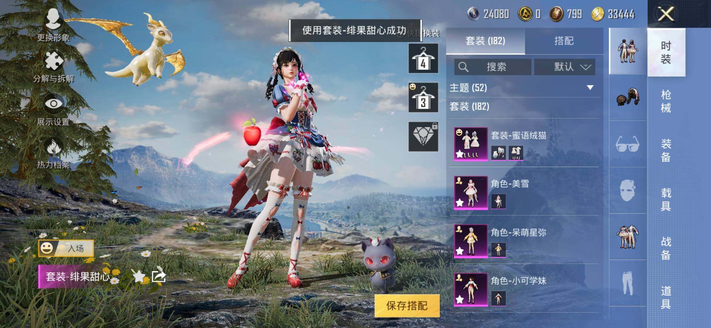 HPYXS3287953和平精英账号详情图6 HPYXS3287953和平精英账号详情图6