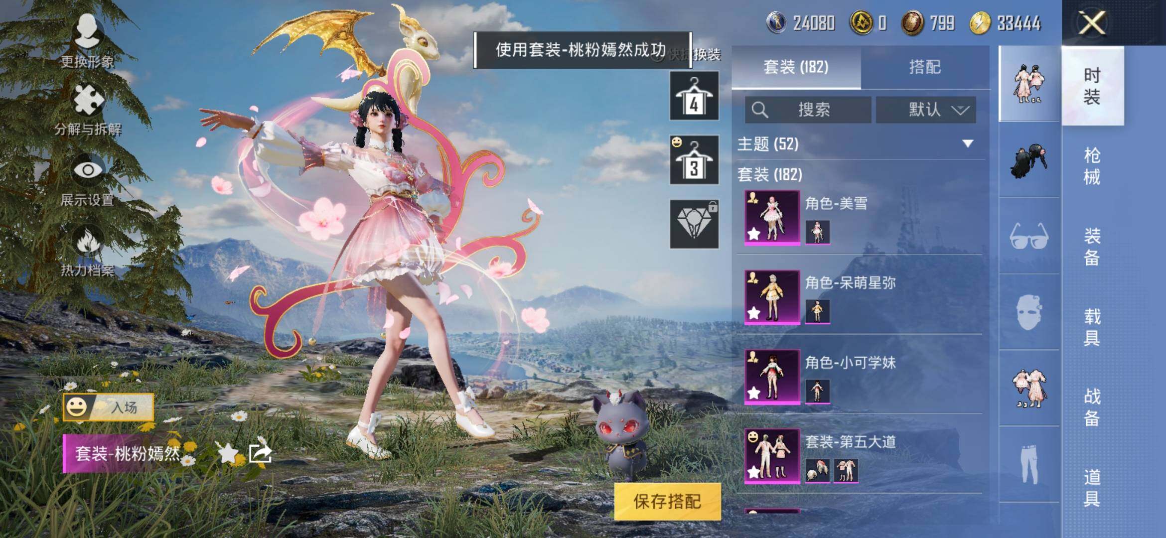 HPYXS3287953和平精英账号详情图7 HPYXS3287953和平精英账号详情图7