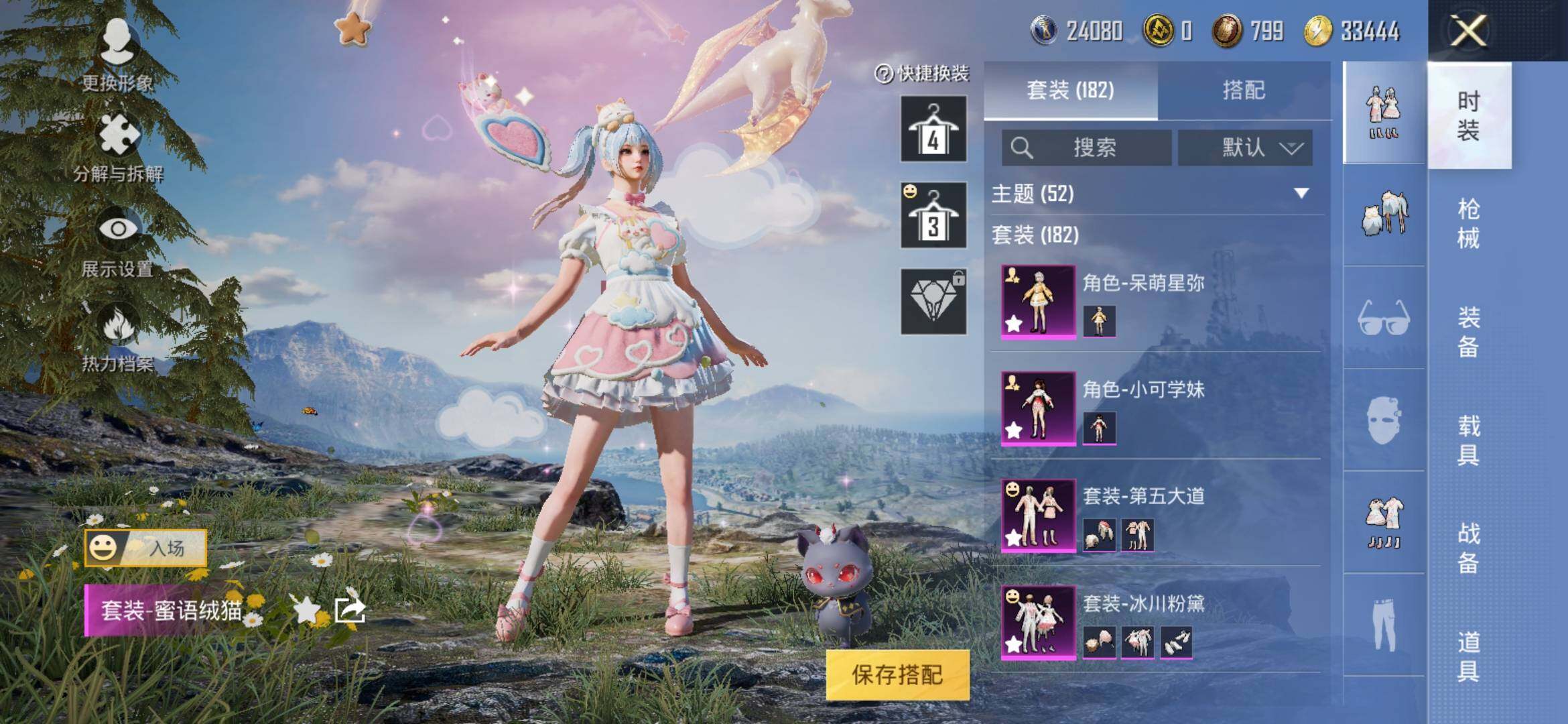 HPYXS3287953和平精英账号详情图8 HPYXS3287953和平精英账号详情图8