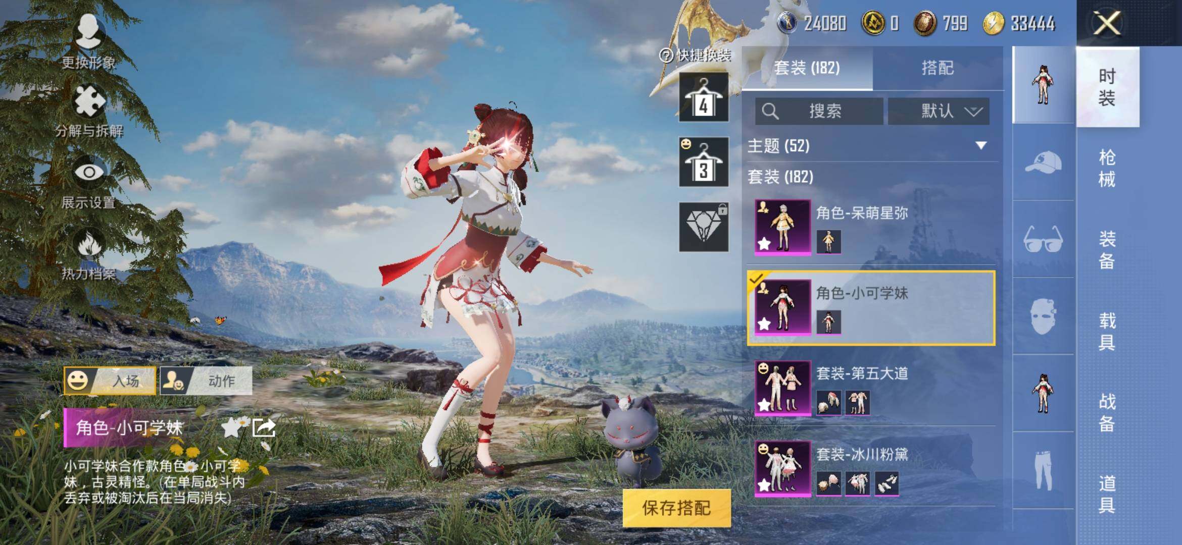 HPYXS3287953和平精英账号详情图9 HPYXS3287953和平精英账号详情图9