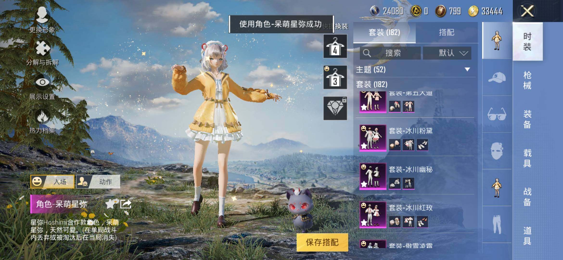 HPYXS3287953和平精英账号详情图10 HPYXS3287953和平精英账号详情图10