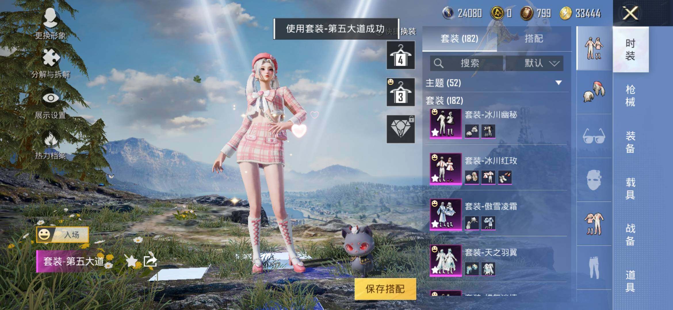 HPYXS3287953和平精英账号详情图11 HPYXS3287953和平精英账号详情图11