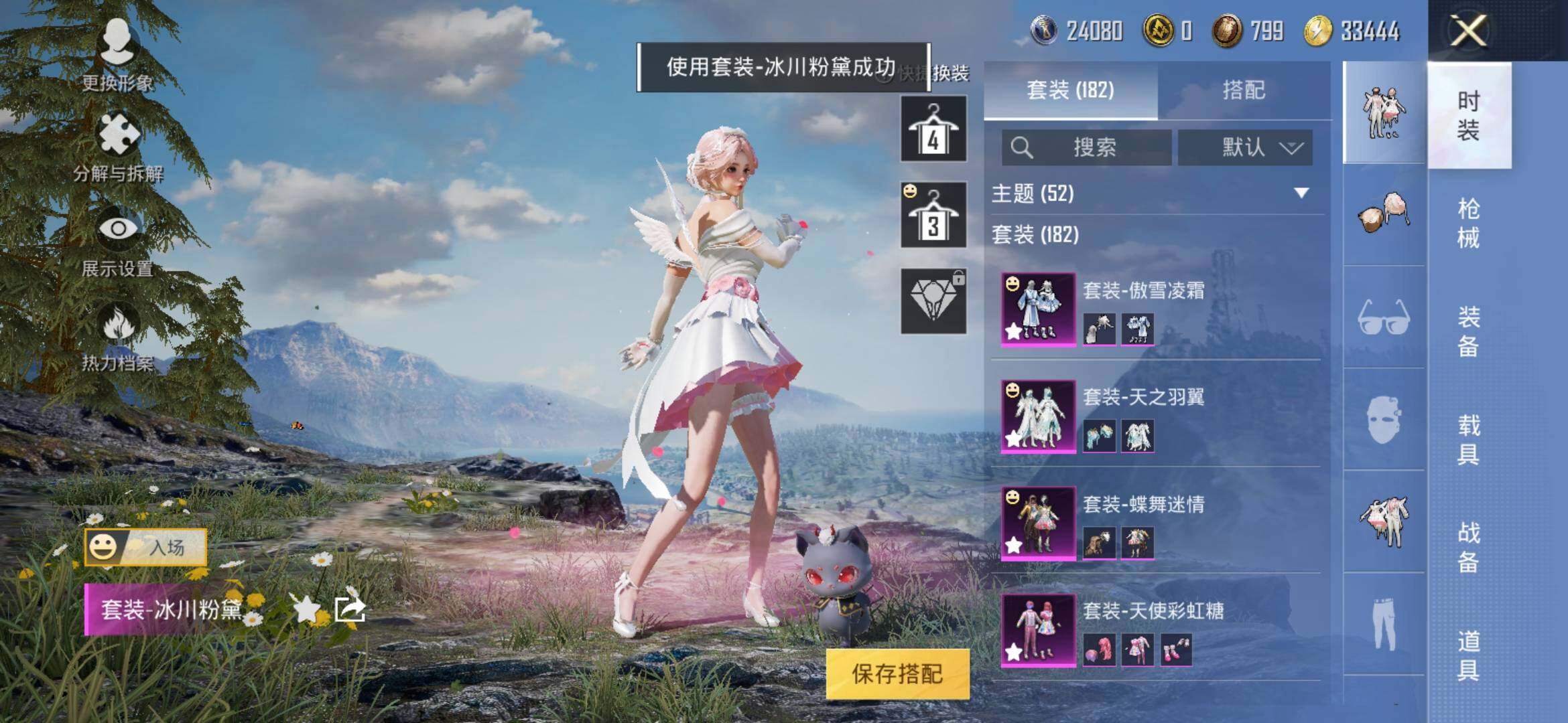 HPYXS3287953和平精英账号详情图12 HPYXS3287953和平精英账号详情图12