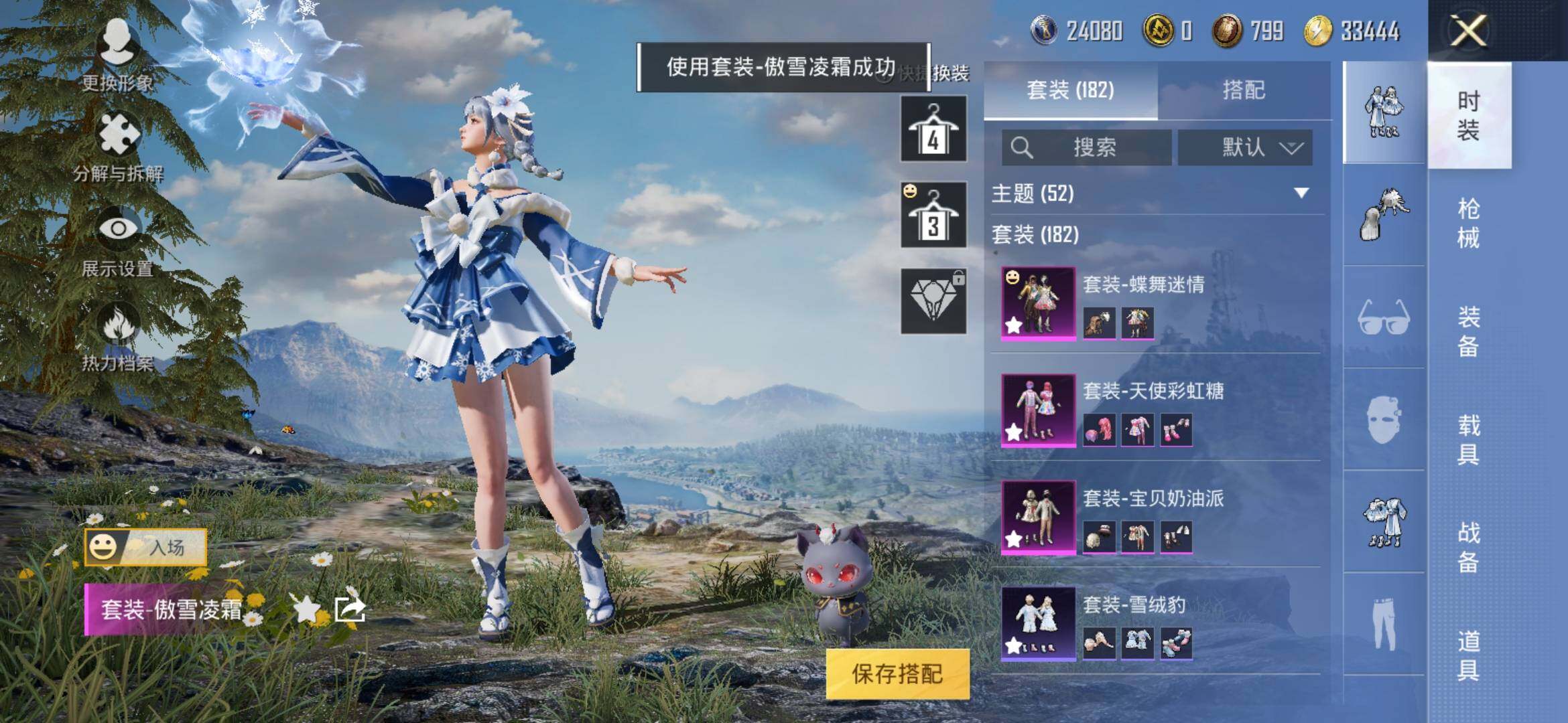 HPYXS3287953和平精英账号详情图13 HPYXS3287953和平精英账号详情图13