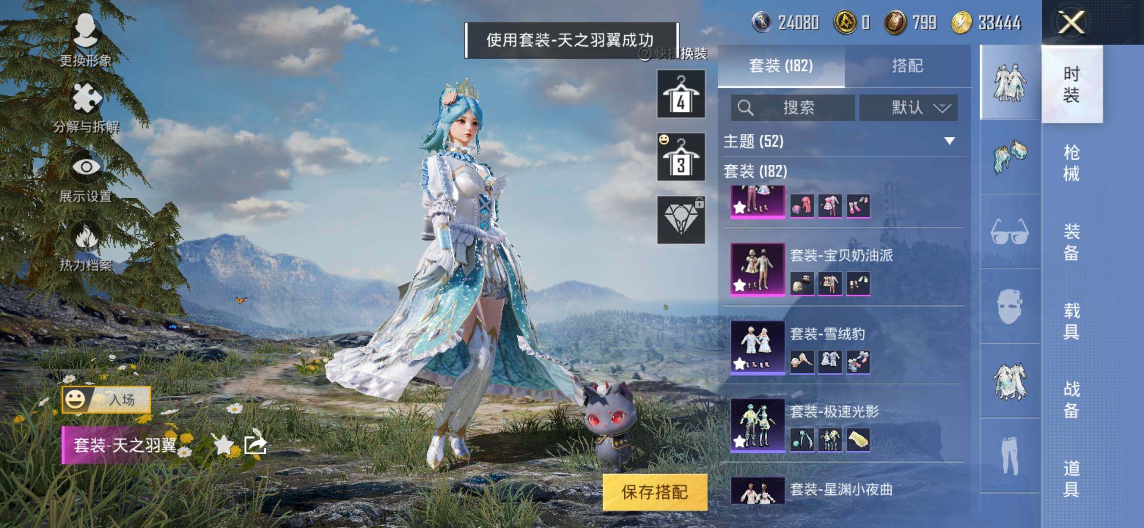 HPYXS3287953和平精英账号详情图14 HPYXS3287953和平精英账号详情图14