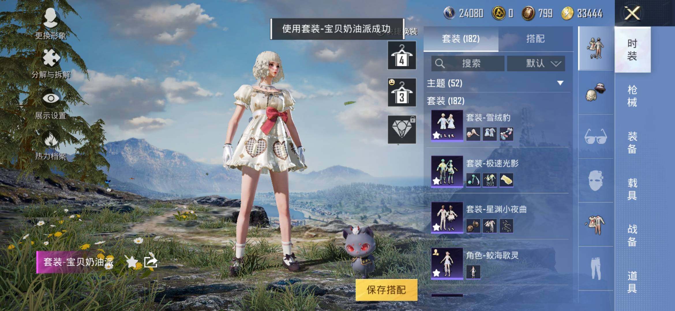 HPYXS3287953和平精英账号详情图15 HPYXS3287953和平精英账号详情图15