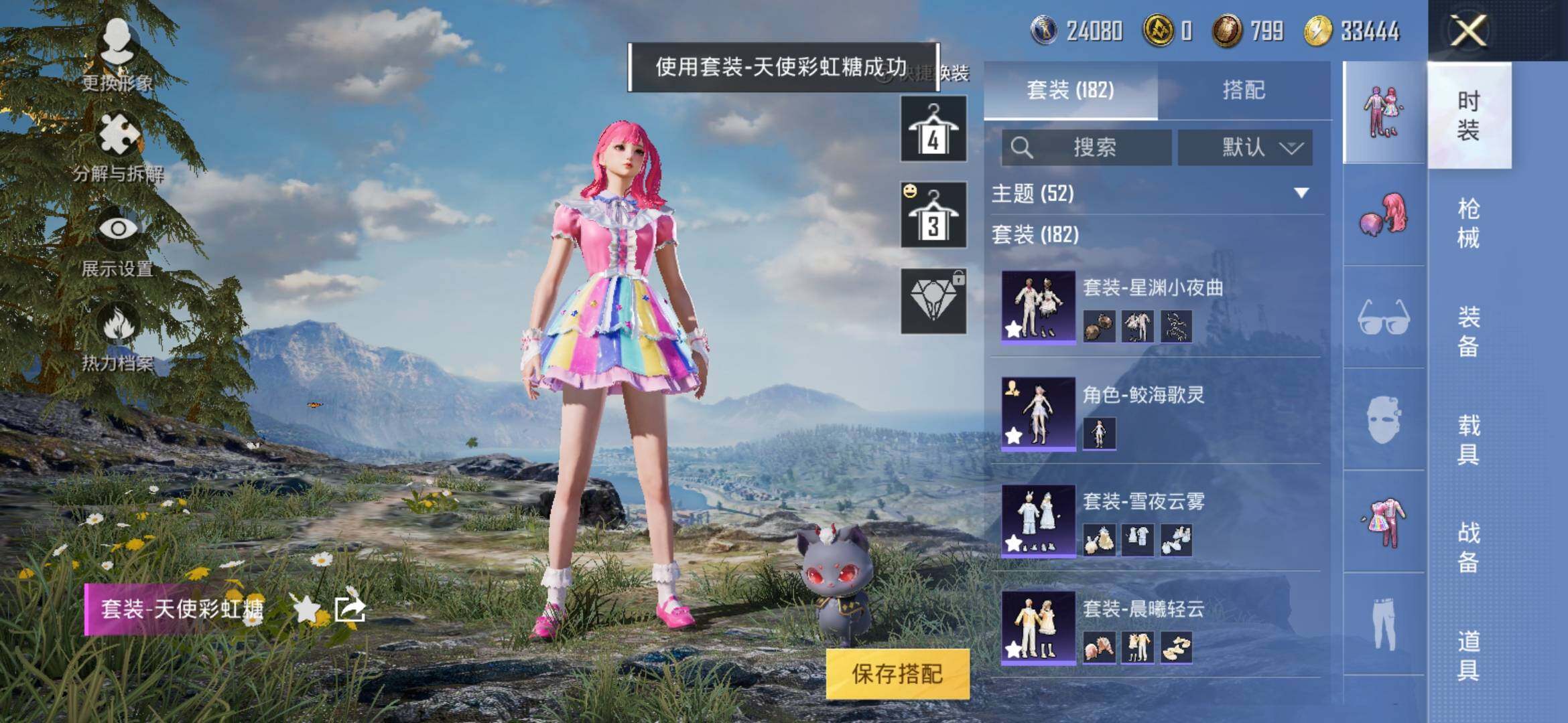 HPYXS3287953和平精英账号详情图16 HPYXS3287953和平精英账号详情图16