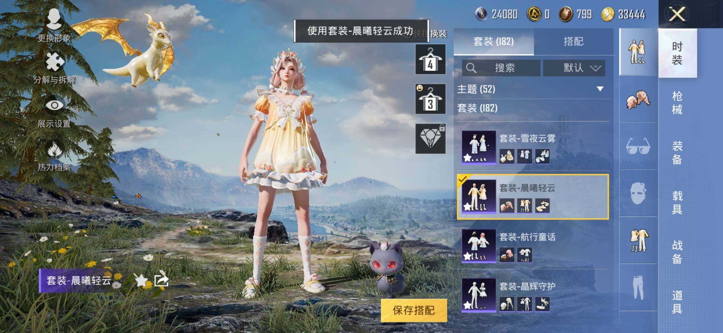 HPYXS3287953和平精英账号详情图17 HPYXS3287953和平精英账号详情图17