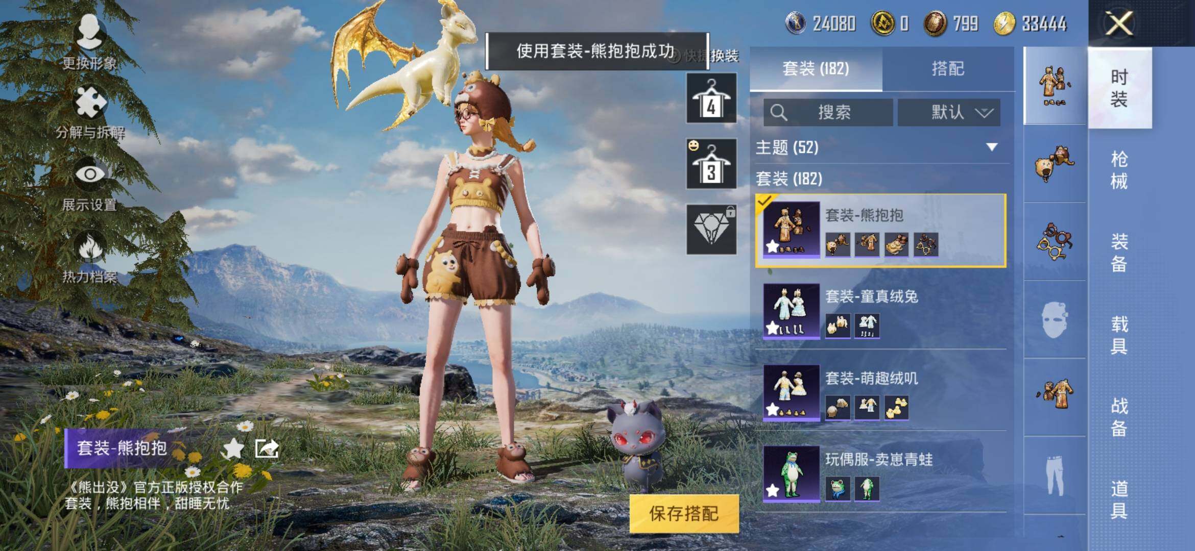 HPYXS3287953和平精英账号详情图18 HPYXS3287953和平精英账号详情图18