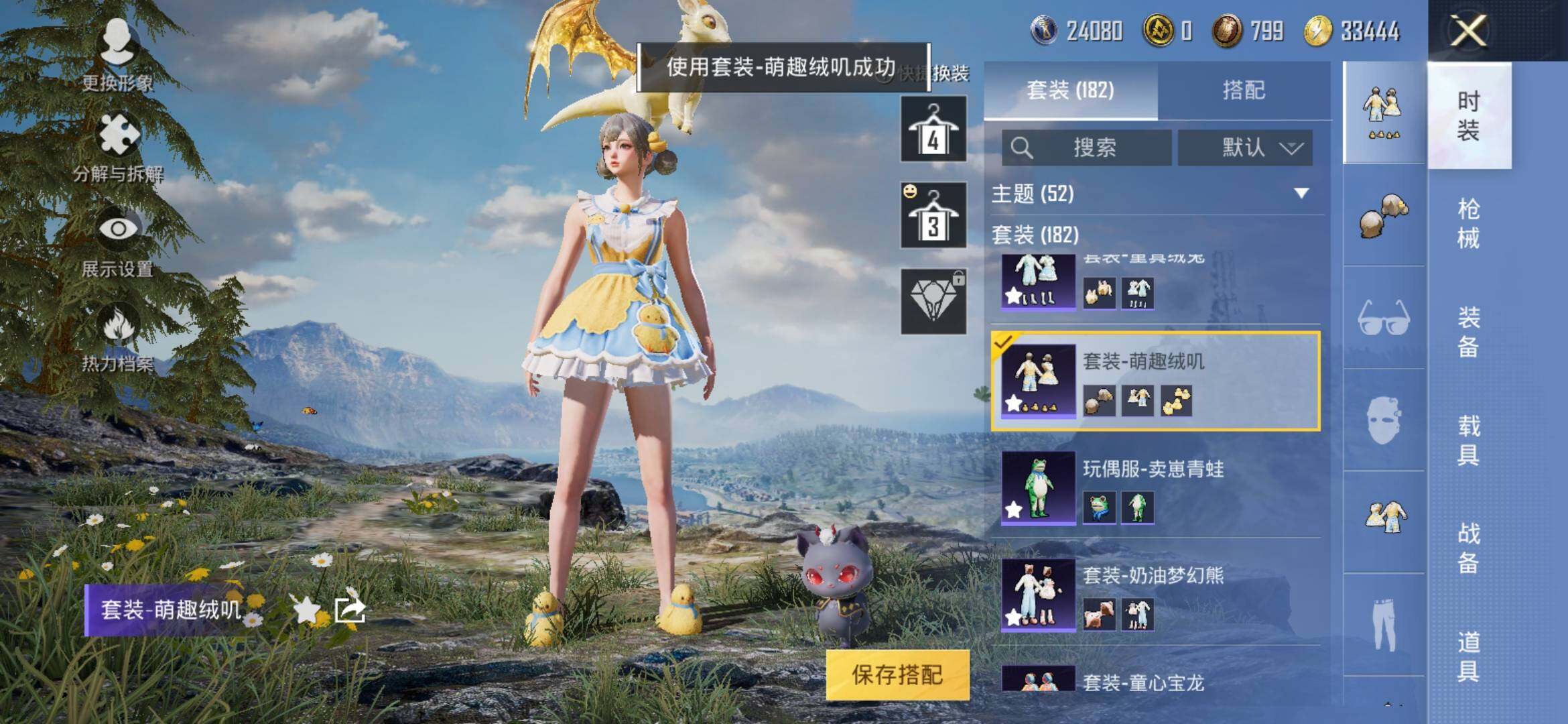 HPYXS3287953和平精英账号详情图19 HPYXS3287953和平精英账号详情图19