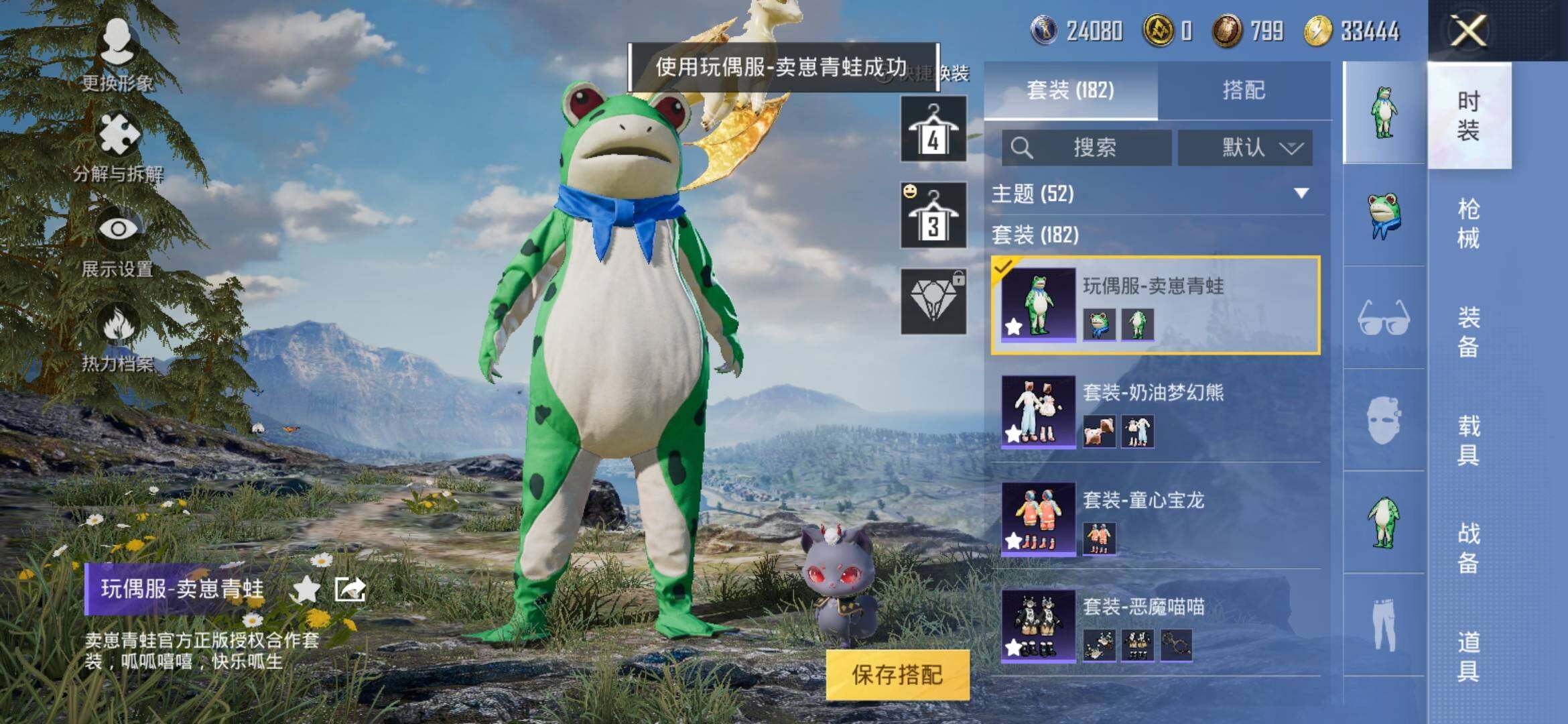 HPYXS3287953和平精英账号详情图20 HPYXS3287953和平精英账号详情图20