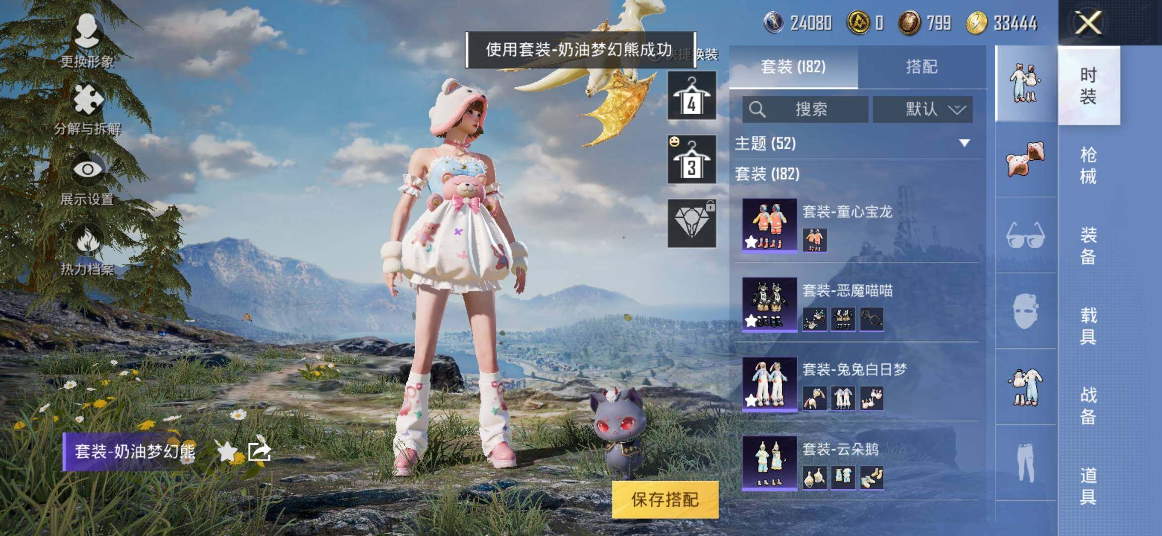 HPYXS3287953和平精英账号详情图21 HPYXS3287953和平精英账号详情图21