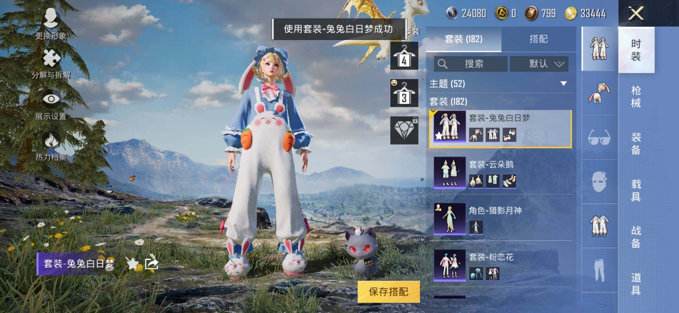 HPYXS3287953和平精英账号详情图22 HPYXS3287953和平精英账号详情图22