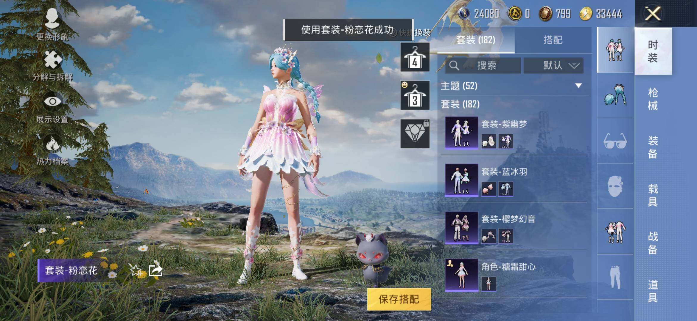 HPYXS3287953和平精英账号详情图24 HPYXS3287953和平精英账号详情图24