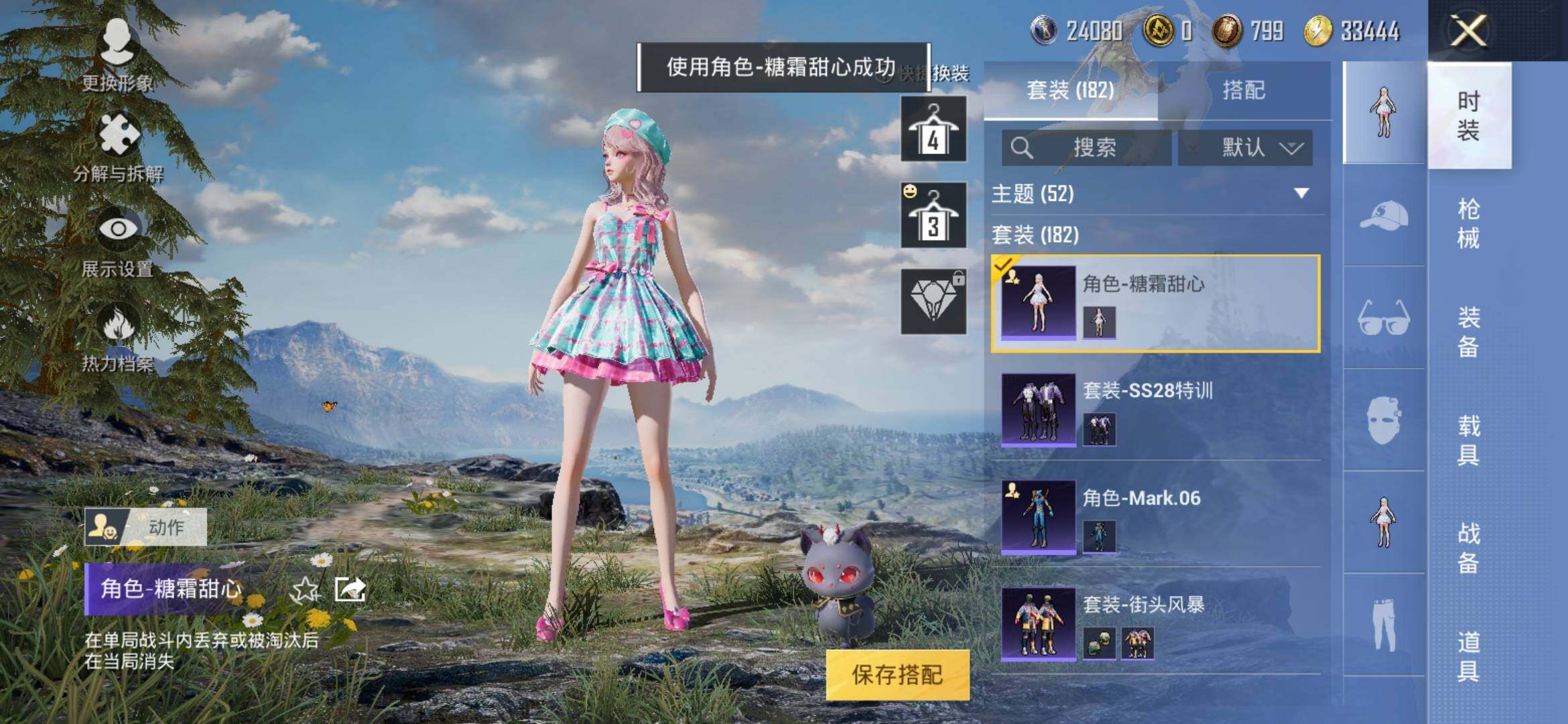 HPYXS3287953和平精英账号详情图25 HPYXS3287953和平精英账号详情图25