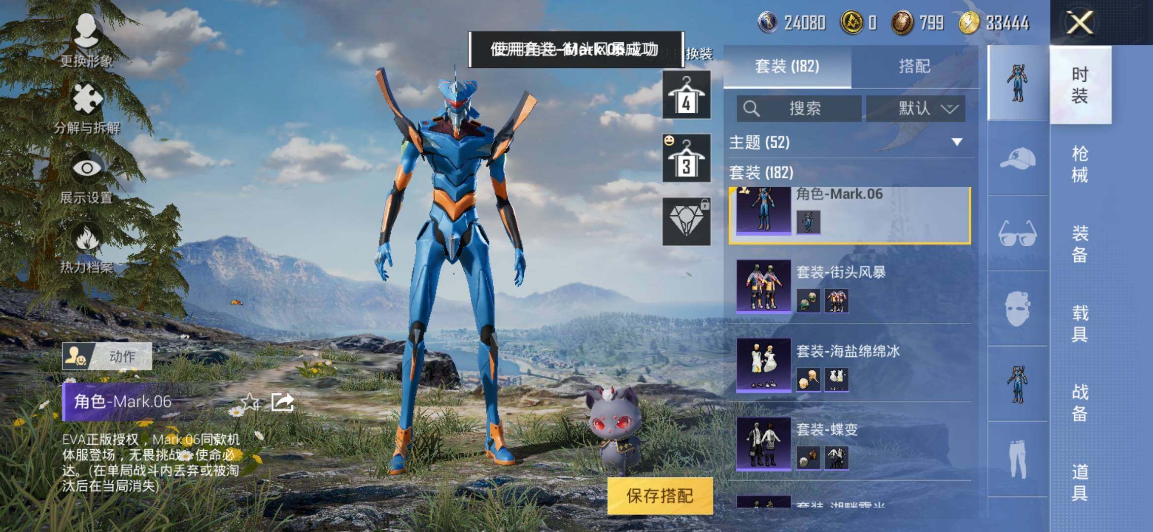 HPYXS3287953和平精英账号详情图26 HPYXS3287953和平精英账号详情图26