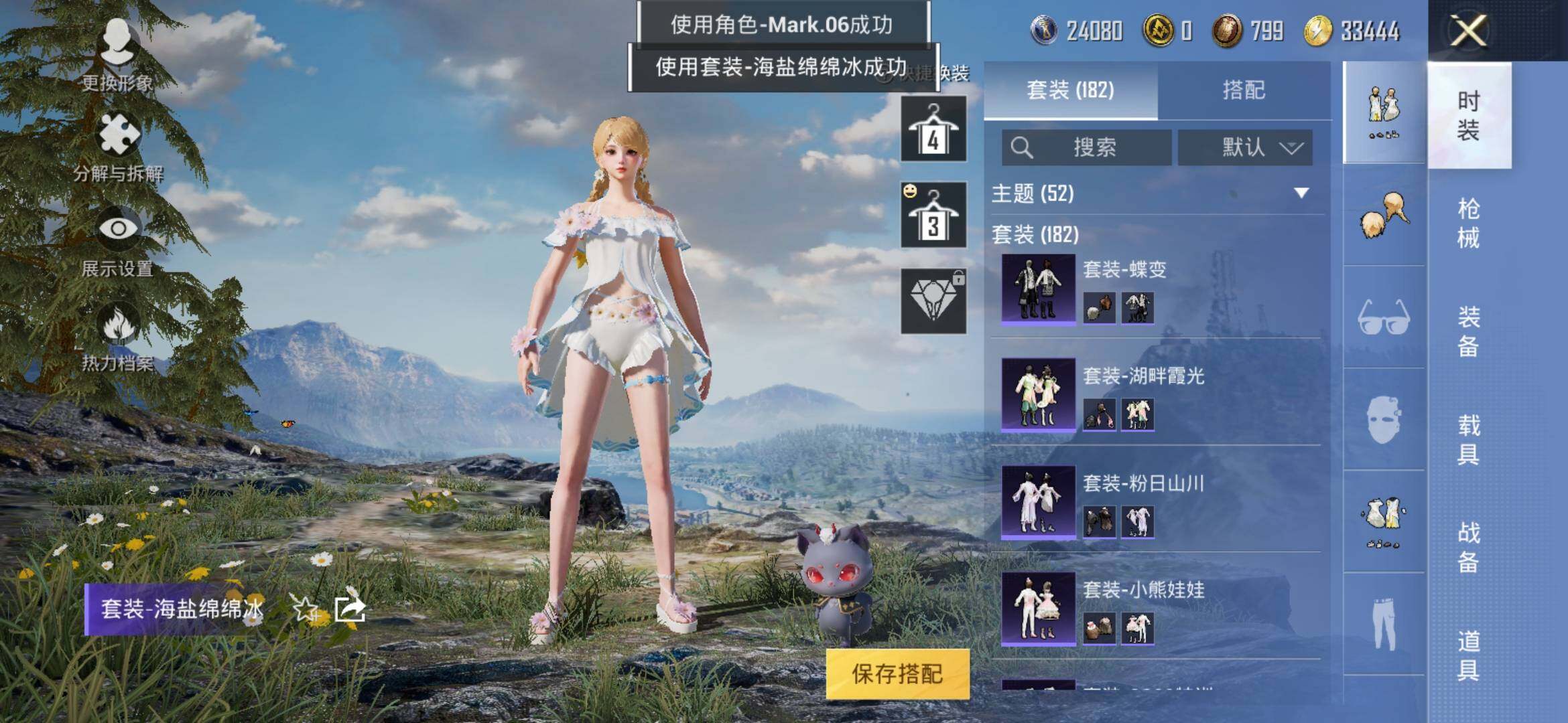 HPYXS3287953和平精英账号详情图27 HPYXS3287953和平精英账号详情图27