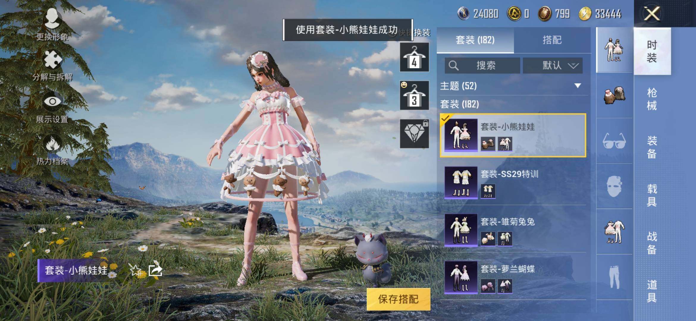 HPYXS3287953和平精英账号详情图28 HPYXS3287953和平精英账号详情图28