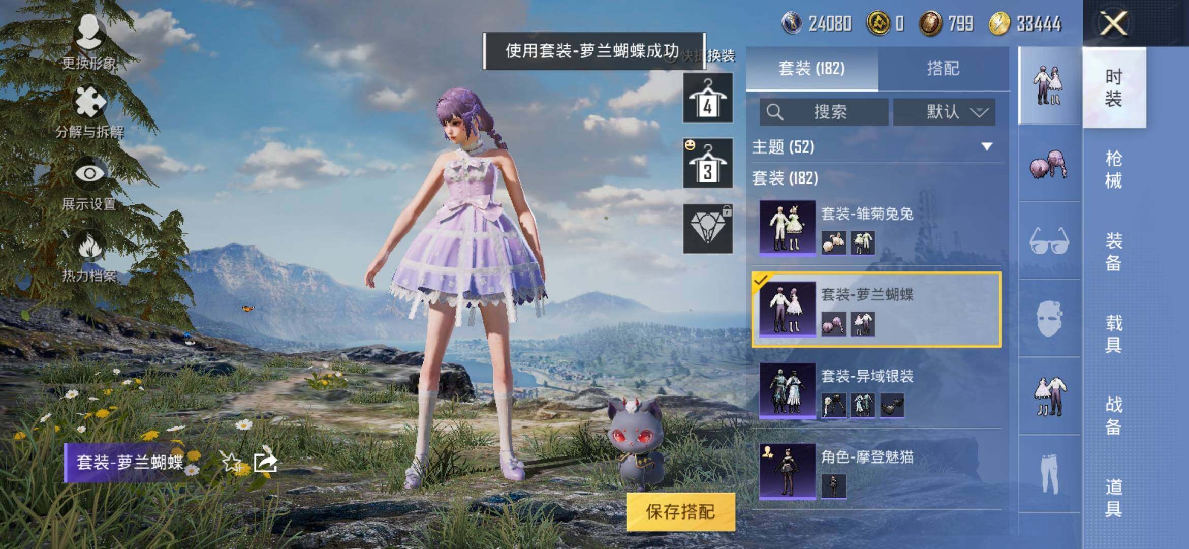 HPYXS3287953和平精英账号详情图29 HPYXS3287953和平精英账号详情图29