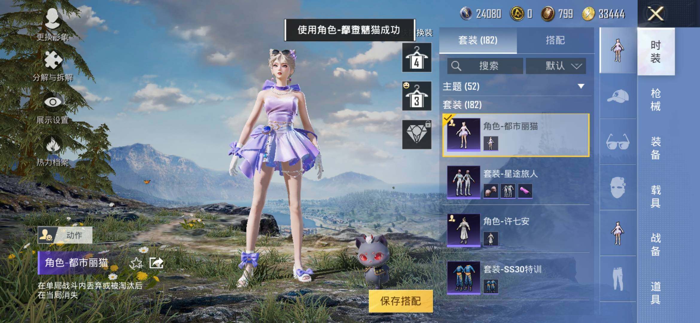 HPYXS3287953和平精英账号详情图30 HPYXS3287953和平精英账号详情图30