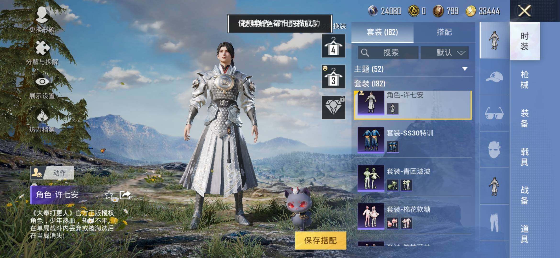 HPYXS3287953和平精英账号详情图31 HPYXS3287953和平精英账号详情图31